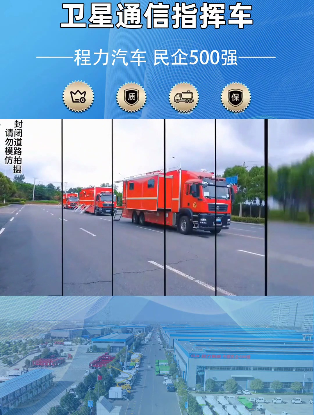 重汽豪沃通信指揮車 打造消防應急保障救援的移動神經中樞