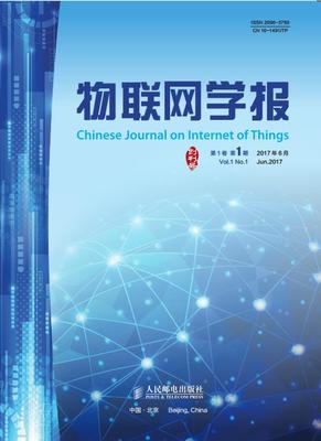 服務科學發展，傳播科學知識 《物聯網學報》首屆編委會正式成立