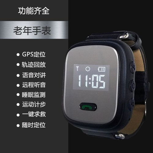 智能守護，安心陪伴——老人GPS定位手表電話智能手環全解析
