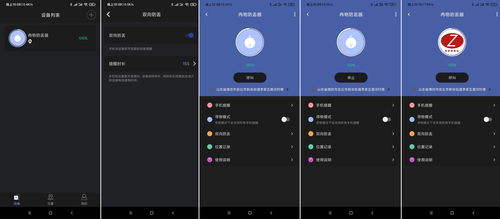 輕輕一按，失物重現 冉物智能防丟器青春版，守護你的隨身重要物品