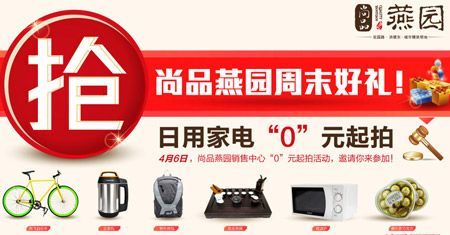 從“周一見”到“周末見” 揭秘0元搶拍家電背后的營銷邏輯與消費狂歡